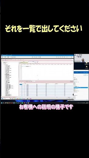 kintone+AIは最強 お客様説明の様子 NO.1 #justdbとkintone #justdb #kintone #キントーン #claude #ai