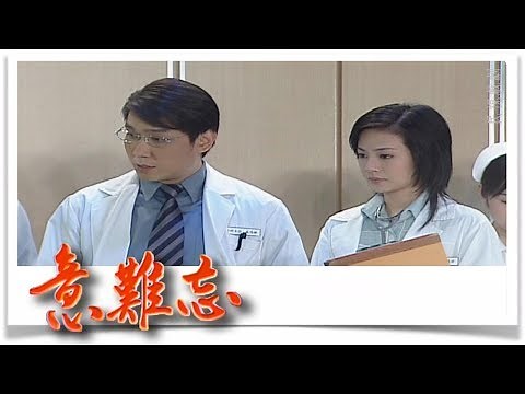 意難忘 EP222｜民視經典回味系列