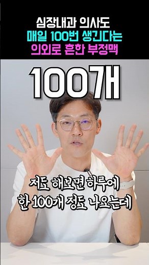 심실조기수축