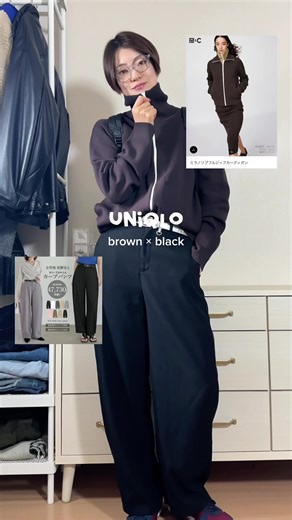 UNIQLOのミラノリブフルジップカーディガンの着回し術