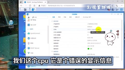 文菌装NAS E5：最详细的黑群晖安装教程，10代处理器安装918+