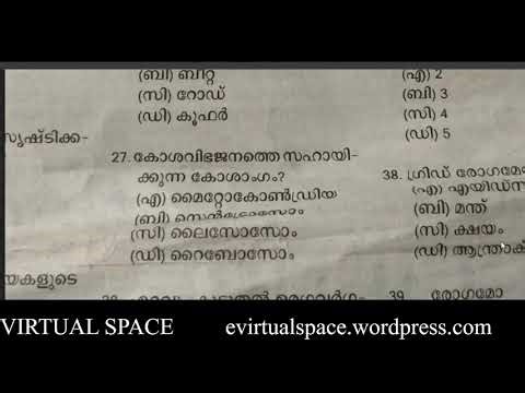 KPSC | HSA | NATURAL SCIENCE | MODEL QUESTIONS