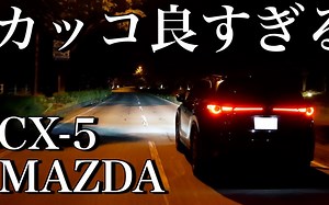 CX-5安装扩展LED灯