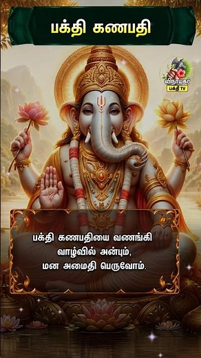 Top Ganapathy Bhakti Songs | Feel the Divine Energy of Lord Ganesha