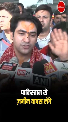 Gwalior: Acharya Dhirendra Shashtri बोले Pakistan से ज़मीन वापस लेंगे | Bageshwar Dham Sarkar