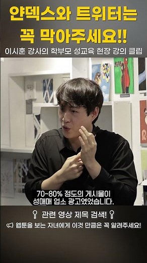 자녀가 얀덱스, 트위터현 엑스를 쓴다면 꼭 막아주세요