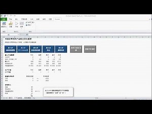 Evolver 快速入门教程 - 第 1 步: 创建模型逻辑