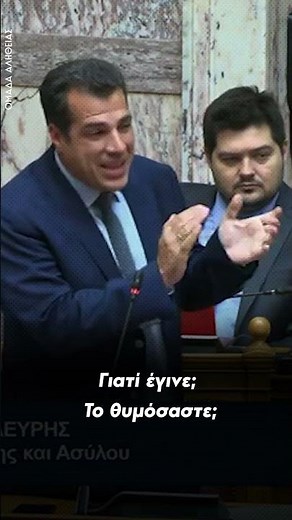 Πλεύρης στο ΚΚΕ: Η Σύμβαση της Γενεύης το 1951 έγινε για τον κόσμο που έφευγε από τη Σοβιετική Ένωση