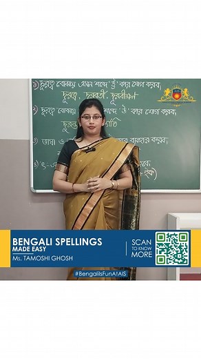 92 reactions | Turning Bengali spellings into a joyful journey,...