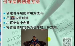 flash引导层动画