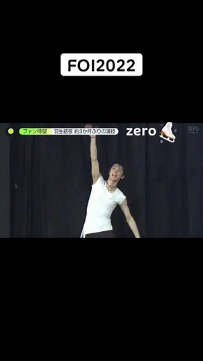 #yuzuruhanyu #羽生結弦