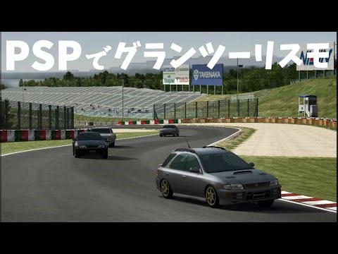 Real racing on PSP! "Gran Turismo"