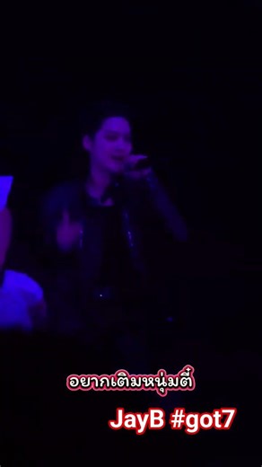 #jayb #jbgot7 #got7 #kpop #dance #shorts #shortvideo #concert #funny #music #foryou