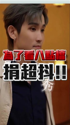 直播主要下班瞬間變八點檔幹片 #下班 #娛樂 #直播 #到底哪來的劇情