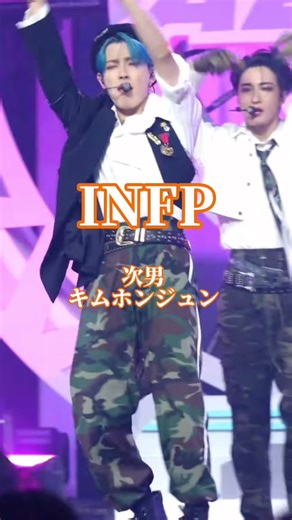 ATEEZのホンジュンのINFP性格特徴