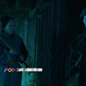 Банш-Батааг далжигар гар вэ гээд үзэж байтал😱 Эгч өөрөө ямар эвгүй 🥶 𝐌𝐎𝐓𝐕 👉 "Бараг л аймшгийн кино" Шууд үзэх : https://mongolsat.mn/motv/link/vod/10256 Апп татах : https://mongolsat.mn/motv/download | Motv