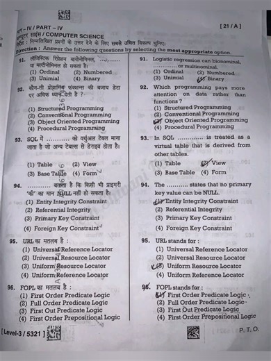 HTET PGT Computer Science Complete Solved Paper July 2025 #htet #pgt #computer #hryana