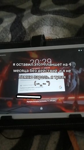 Как разблокировать планшет если забыл пароль