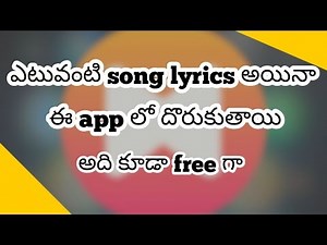 How to play any song along with lyrics || in telugu || lyric finder app