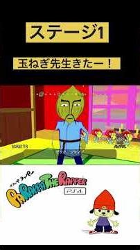 Chop Chop Master Onion is here!!【PaRappa the Rapper】#shorts #PaRappatheRapper