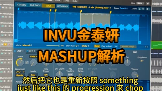 做mashup可不是你想的那么简单 今天全干货！