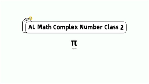 AL Math P2&3 Complex Number Class 2