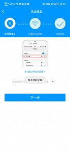 安卓苹果配网失败处理视频