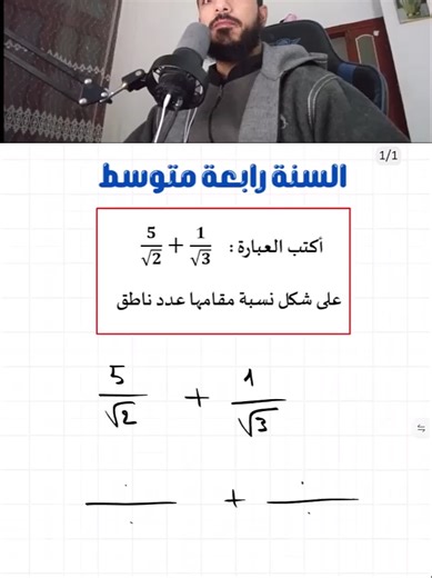 #BEM #math #CEM #شهادة_التعليم_المتوسط