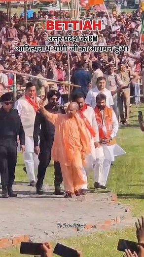 बेतिया में बुलडोज़र बाबा श्री आदित्यनाथ योगी जी का आगमन हुआ | P-star P-star