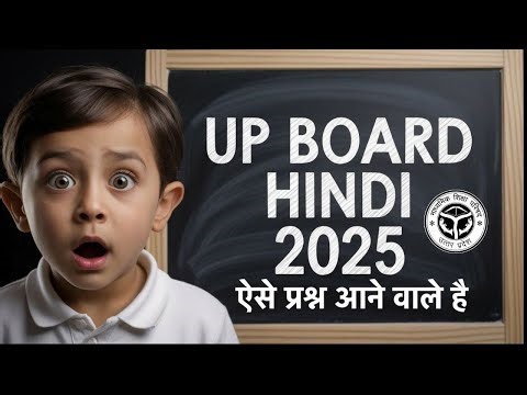 UP Board 10th Hindi Model Paper 2026 — 70/70 Tips!