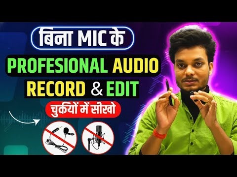 Improve Voice Quality for YouTube Videos | No Mic & Mobile Tips