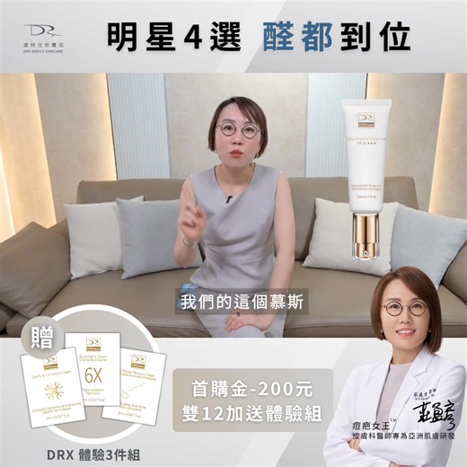 51K views · 38 reactions | 第一次接觸DRX？從這組開始https://reurl.cc/ZlX51M...