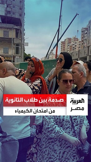 امتحان الكيمياء 2023: لماذا وصفه الطلاب بأنه أصعب من الامتحان العقرب؟
