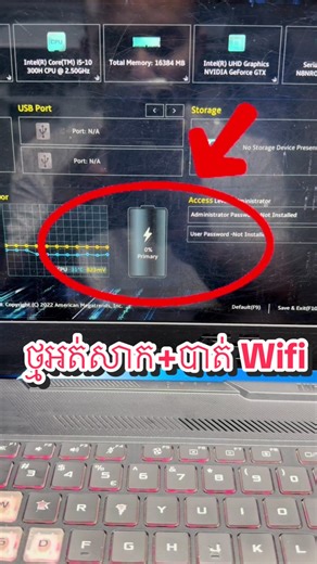Laptops: Battery Not Charging & WiFi Issues