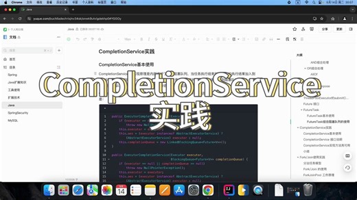 Java-CompletionService实践