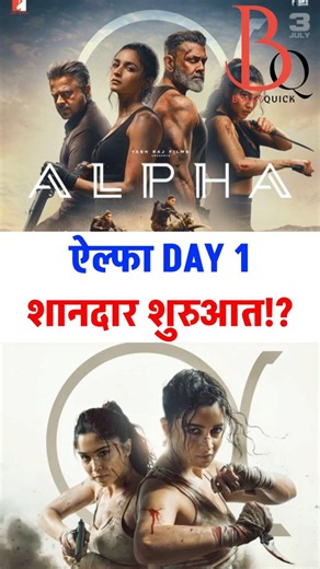 Alpha Day 1: Kitni hui kamai? Shandaar shuruaat? | Day 1 Box Office Collection of Alpha | Alia Bhatt