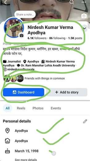 Facebook new version update #ayodhyanirdeshtechnical #digitalindia