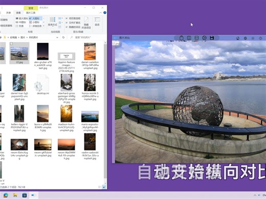 一个简单的图片对比工具