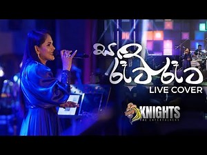 sanda raata raata (සඳ රෑට රෑට) Sashika Nisansala Live - Knights