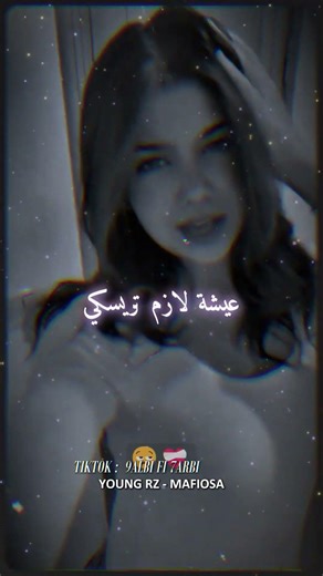 YOUNG RZ MAFIOSA #fypシ #viral #rap #raptunisien #hiphop