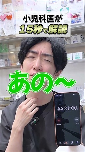 15秒で手足口病を説明して！無茶振りですよ。 #小児科医 #コアラ小児科アレルギー科 #子育て #浦和 #手足口病