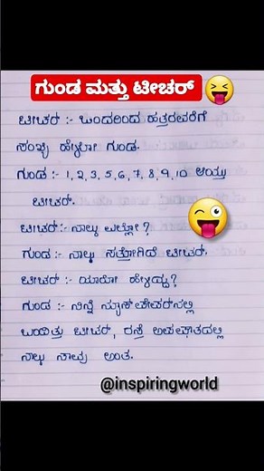 Kannada jokes 🤣 #shorts #youtube #comedy
