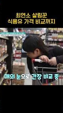My 3rd-grade son grocery shopping #MyGoldenKids