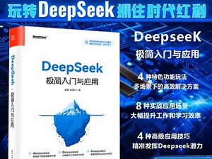 deepsleep极简入门与应用
