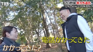 TBS『プロ野球戦力外通告』12・25放送決定！　21回目の今年は“常総のバレンティン”らに密着 : 鷹速@ホークスまとめブログ