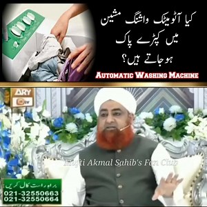 194K views · 1.8K reactions | Kya Automatic Washing machine mein kapde Pak hojate hain? Mufti Akmal madani sahib. | Mufti Akmal Sahib's Fan Club | Facebook