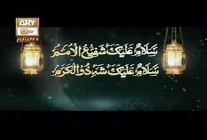 3K views · 183 reactions | 99 names of Prophet Muhammad (SAW) The best man ever walked on the face of this earth | Prophet Muhammad "May Peace and Blessings be upon HIM" | Facebook