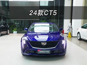 【大虾沉浸式试车】上市即优惠！24款凯迪拉克CT5尊贵版👉快来快来～带你沉浸式体验！