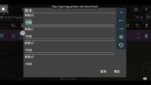 GG修改器ARM64汇编函数调试工具lua教程5(通过类函数自动获取对象和循环调用)