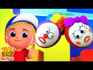 Humpty Dumpty Rhyme in Bengali, হামটি ডামটি, Kids Tv Bangla Rhymes for kids in Bengali